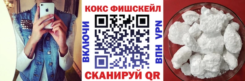 КОКАИН Fish Scale Пугачёв