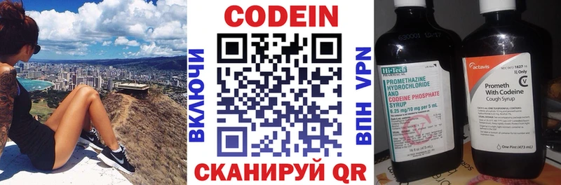 как найти наркотики  Пугачёв  blacksprut ТОР  Codein Purple Drank 