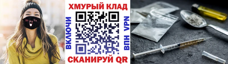 Героин хмурый  где можно купить   Пугачёв 