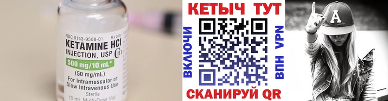 КЕТАМИН VHQ кракен tor Пугачёв где можно купить