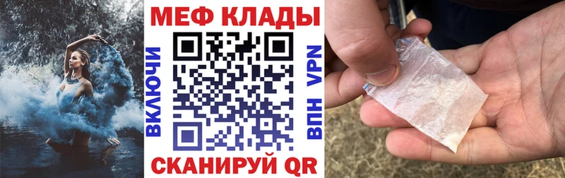 Меф mephedrone  Пугачёв 